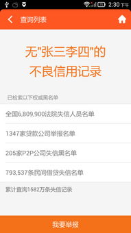 老赖查询平台(老赖查询 网上查询)