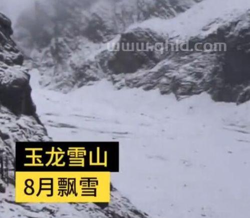 玉龙雪山几月份有雪10月初的玉龙雪山有雪吗