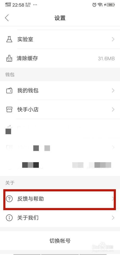 快手号怎么注销快手怎么注销